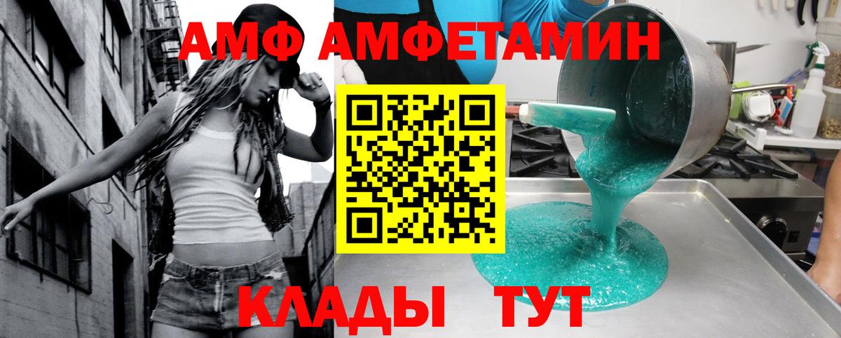 Карасук  Амфетамин 97%  Вход с VPN 