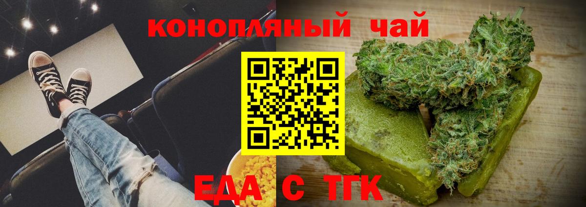 Печенье с ТГК марихуана  Вход с VPN  Карасук 