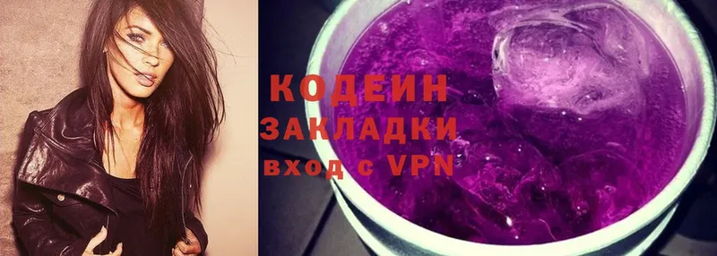 Кодеиновый сироп Lean Purple Drank  Карасук 