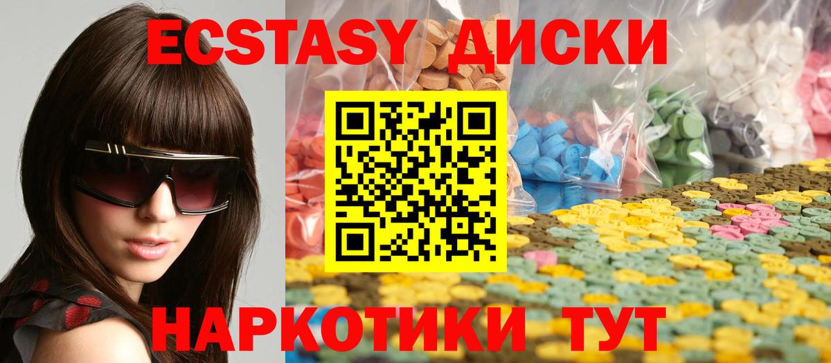 Карасук  Ecstasy  Экстази 280 MDMA  Вход с VPN  Ecstasy DUBAI 