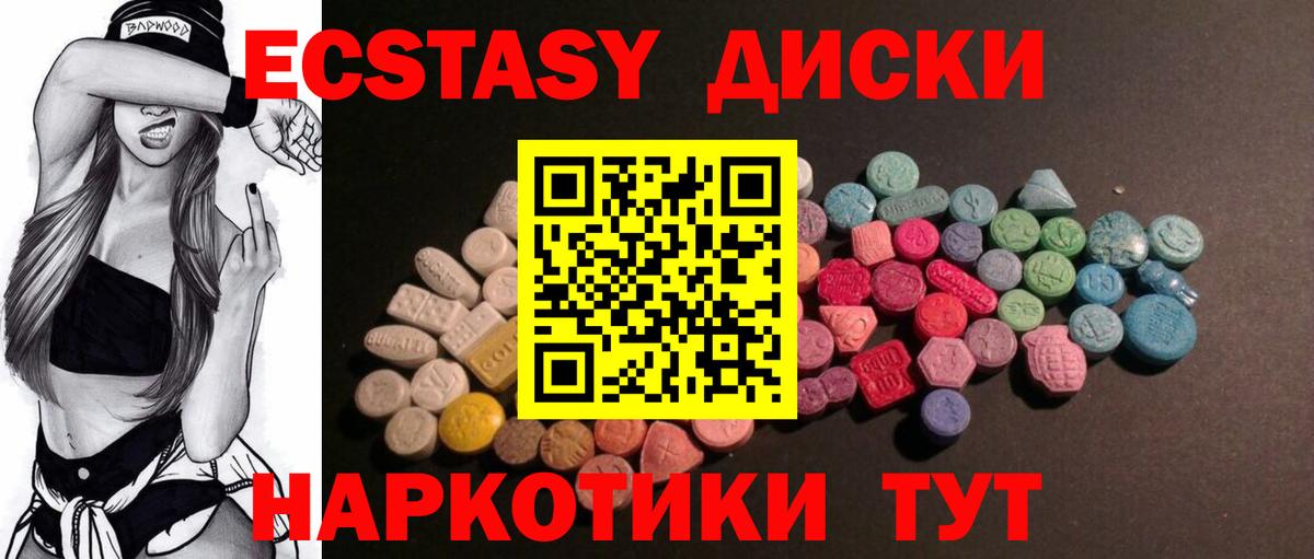 Ecstasy Punisher Карасук
