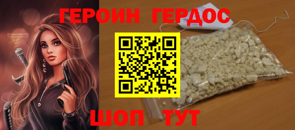 ГЕРОИН  ГЕРОИН хмурый  Вход с VPN  Карасук 