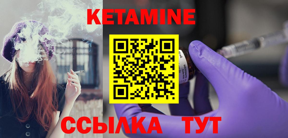 КЕТАМИН VHQ Карасук