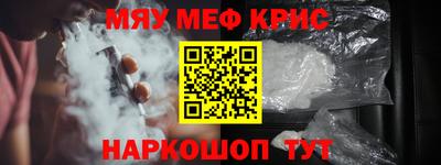 мяу мяу мука Заводоуковск