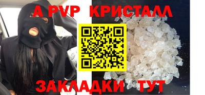кристаллы Жуковский