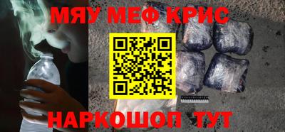 кристаллы Жуковский
