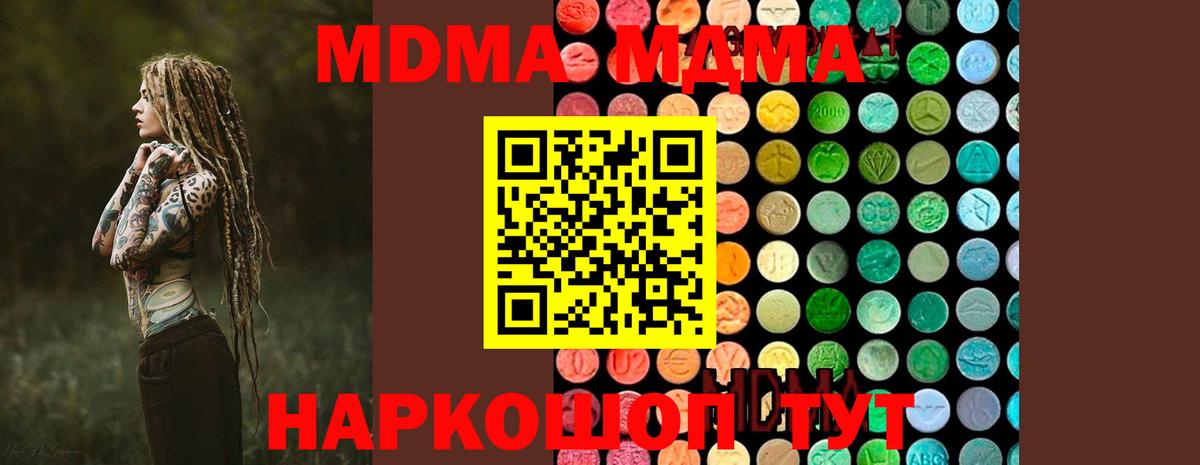 MDMA кристаллы Карасук