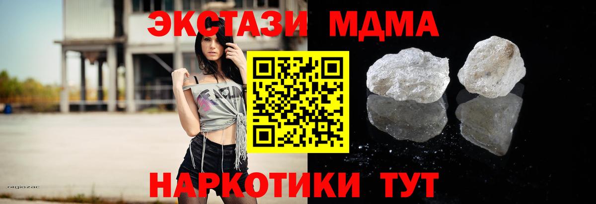 МДМА VHQ  МДМА crystal  Карасук  Вход с VPN 