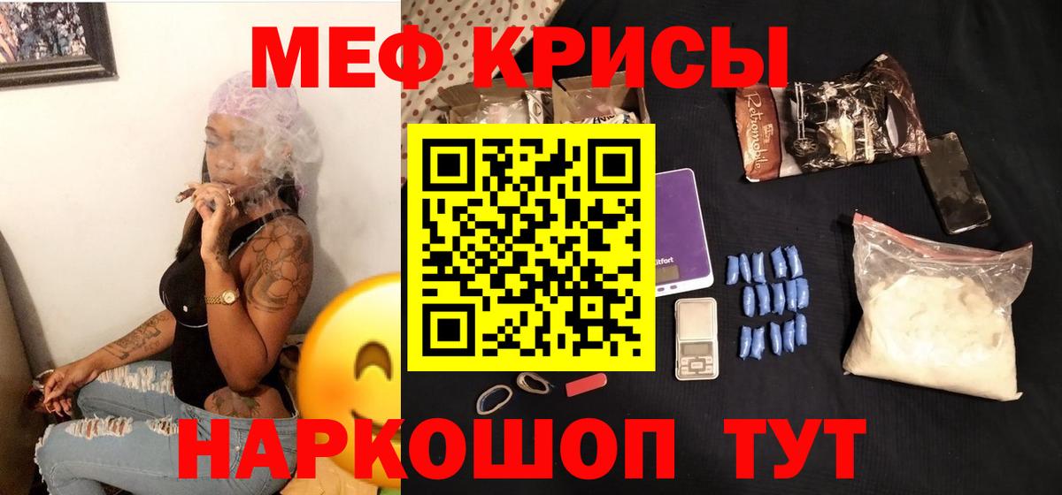Меф мука Карасук