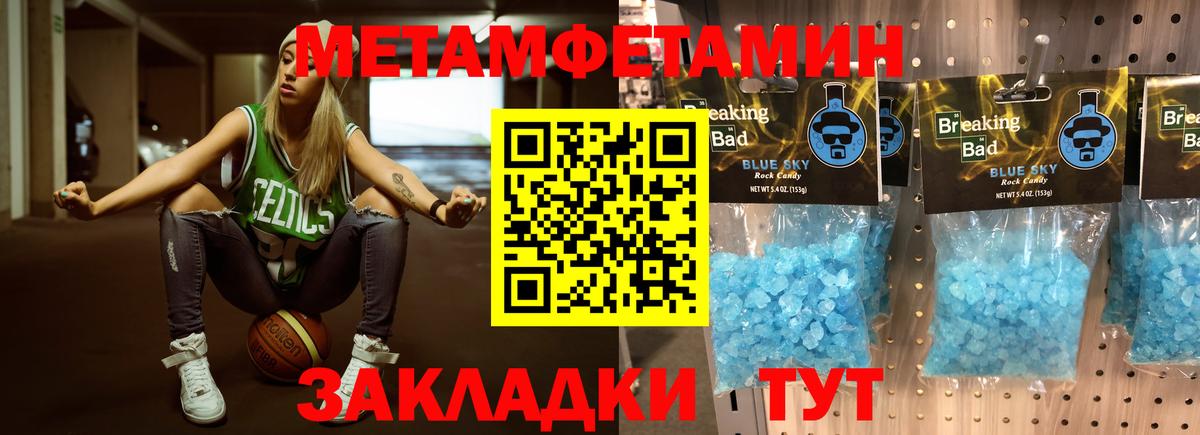 МЕТАМФЕТАМИН мет Карасук