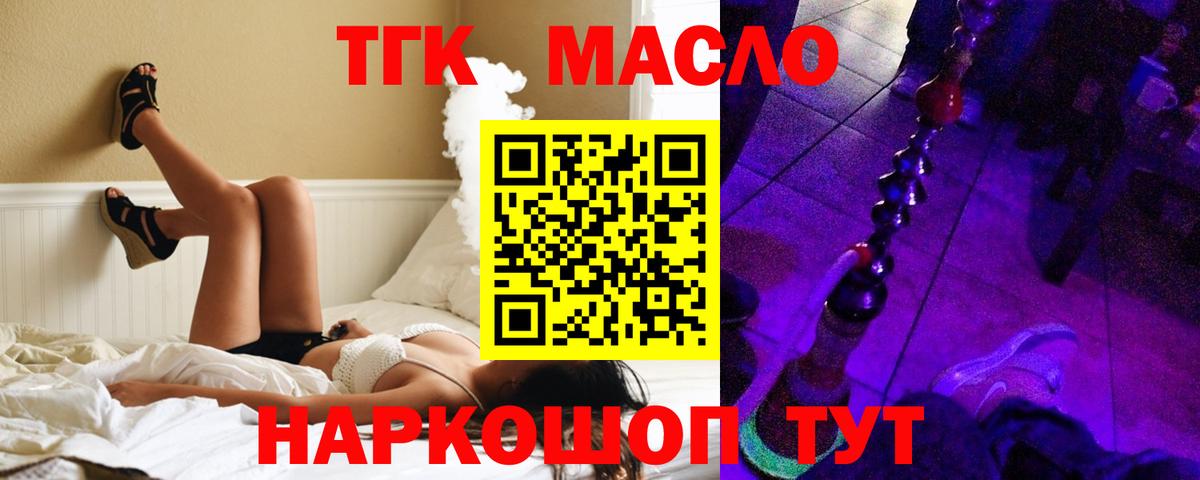 Карасук  Дистиллят ТГК Wax  Дистиллят ТГК вейп с тгк  Вход с VPN 